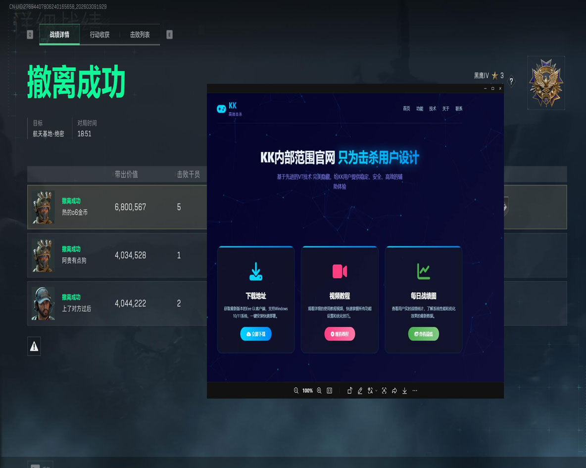 三角洲行动扎克外挂软件效果